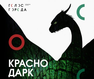 Краснодар Угости Ком Новогоднее Предложение
